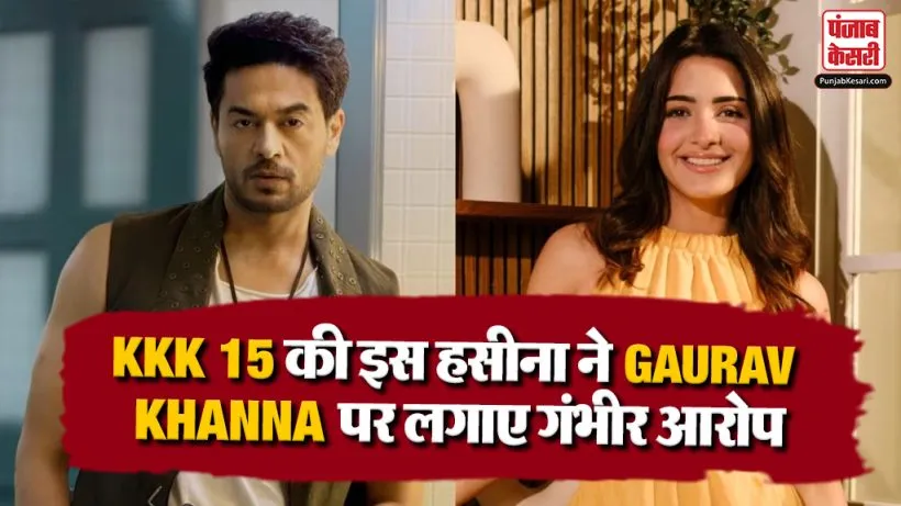 Gaurav Khanna Controversy KKK 15