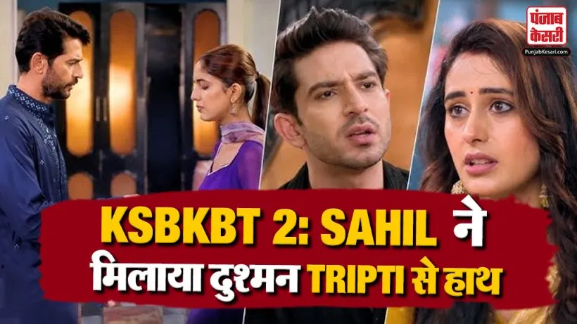 KSBKBT 2 06 August 2026 Spoiler Alert