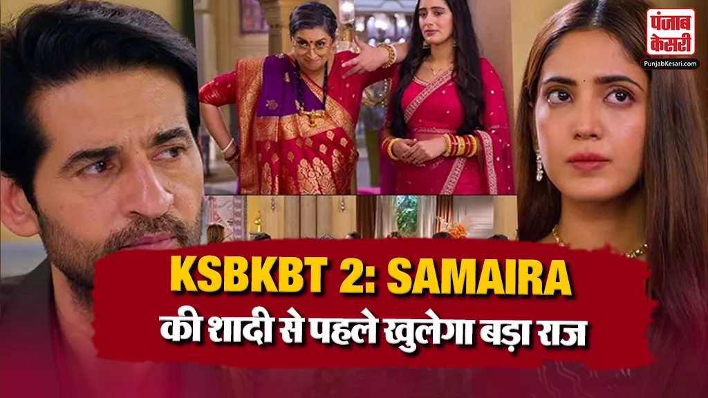 KSBKBT 2 08 August 2026 Spoiler Alert