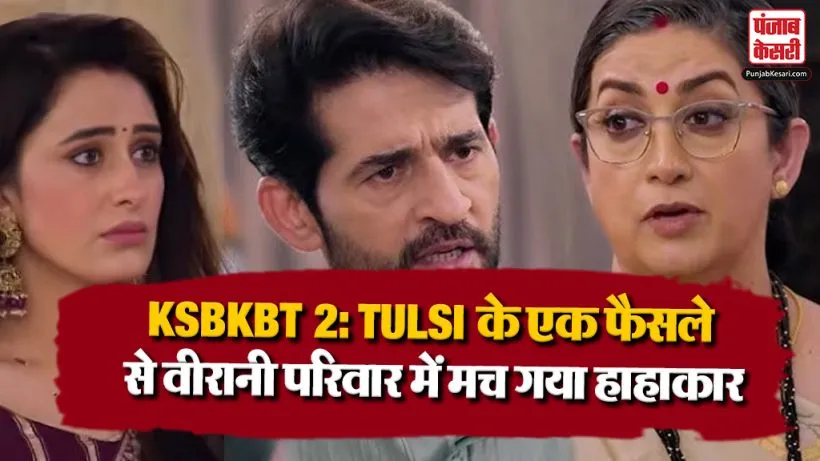 KSBKBT 01 August 2026 Spoiler Alert
