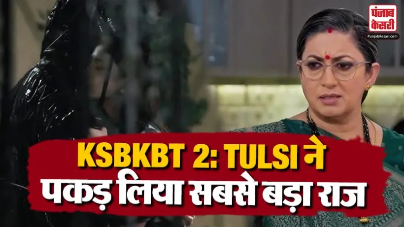 KSBKBT 2 03 August 2026 Spoiler Alert