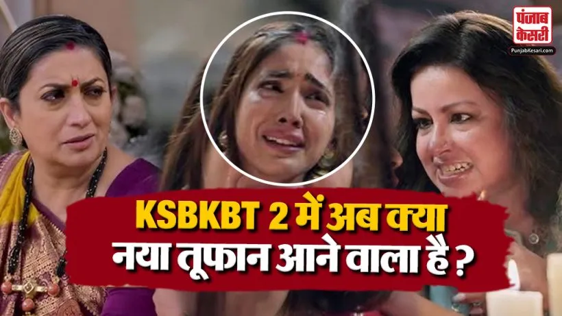 KSBKBT 2 17th August Spoiler Alert