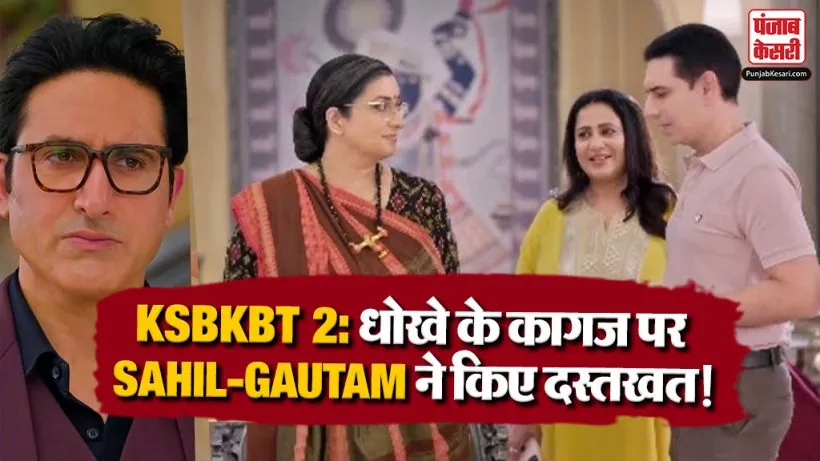 KSBKBT 2 25th August 2026 Spoiler Alert