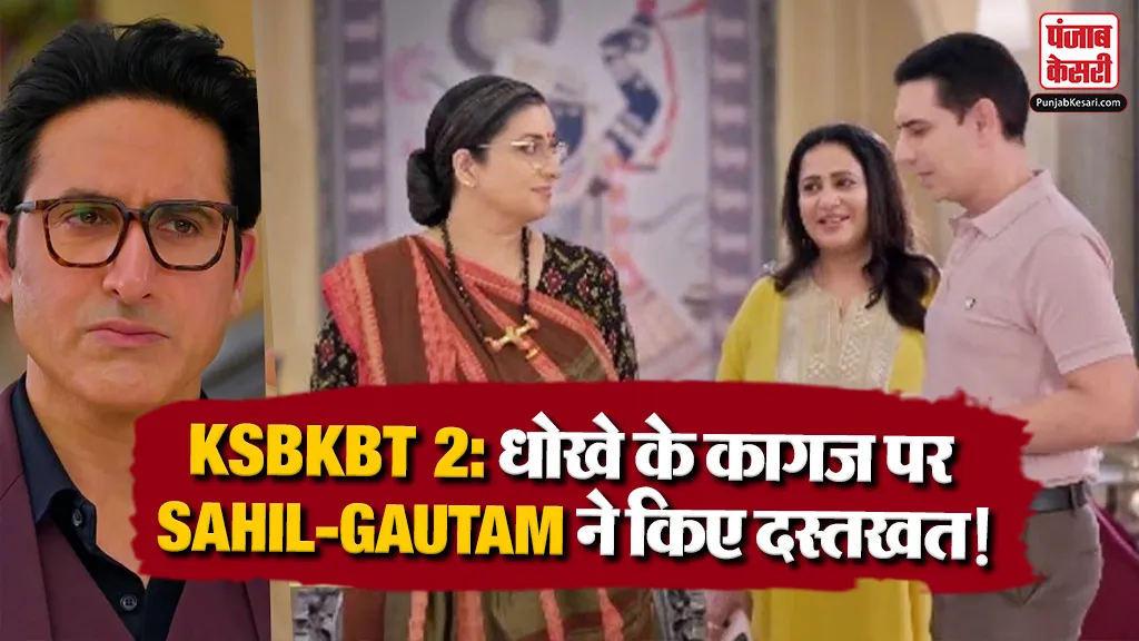 KSBKBT 2 25th August 2026 Spoiler Alert