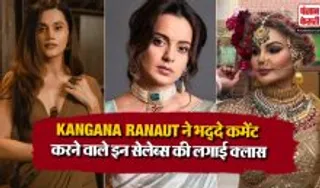 Kangana Ranaut On Bad Comments