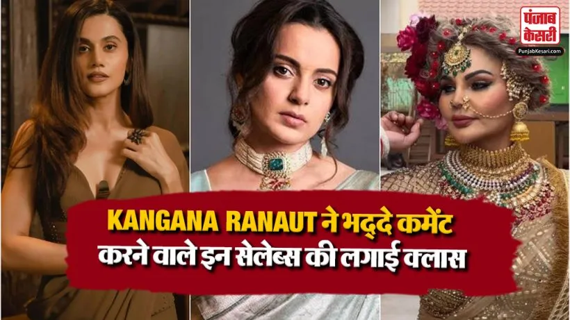 Kangana Ranaut On Bad Comments