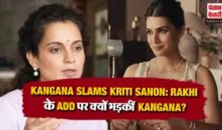 Kriti Sanon Raksha Bandhan Ad