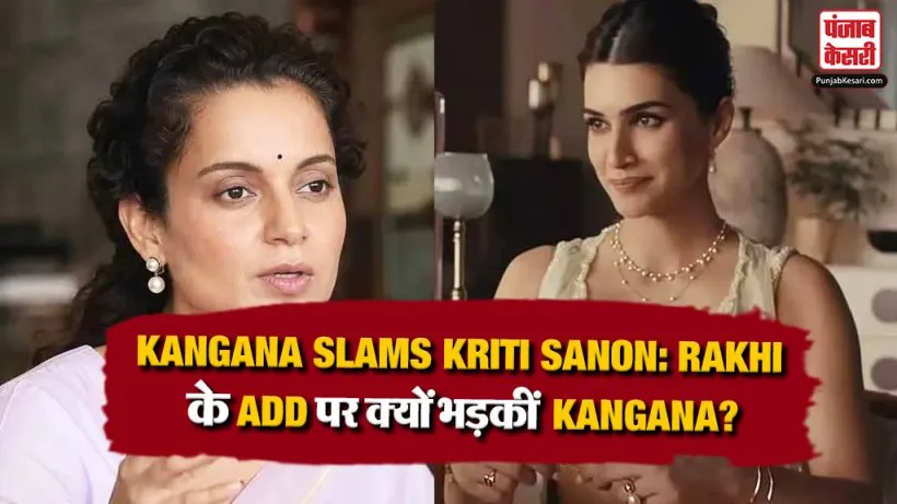 Kriti Sanon Raksha Bandhan Ad