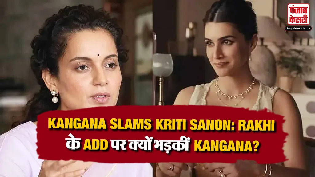 Kriti Sanon Raksha Bandhan Ad