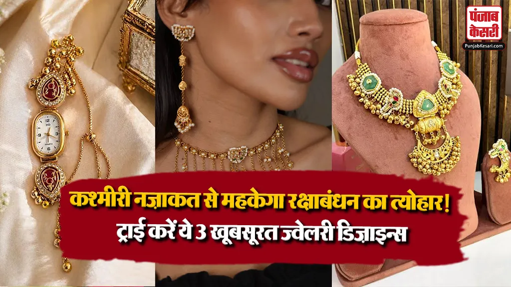Kashmiri Jewellery Designs For Raksha Bandhan 2026( Source: Social Media)