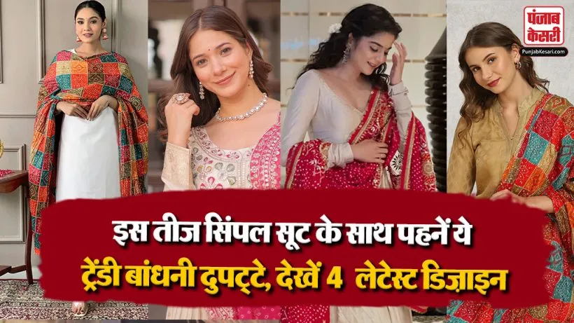 Latest Bandhani Dupatta Designs