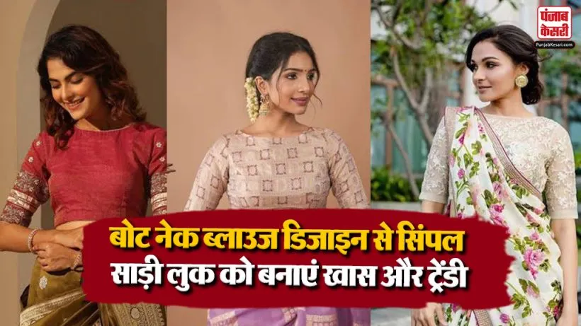 Latest Boat Neck Blouse Designs( Source: Social Media)