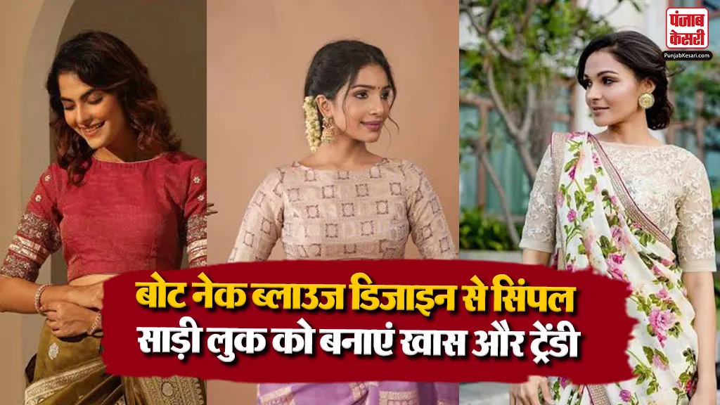 Latest Boat Neck Blouse Designs( Source: Social Media)