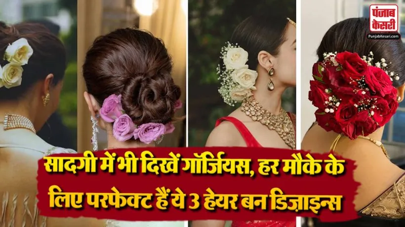 Latest Bun Hairstyle for Saree