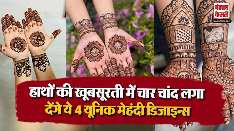 Latest Mehndi Designs For Sawan( Source: Social Media)