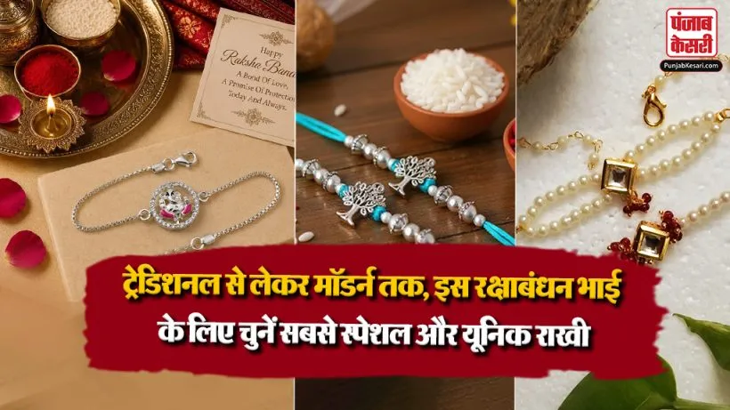 Latest Rakhi Designs( Source: Social Media)