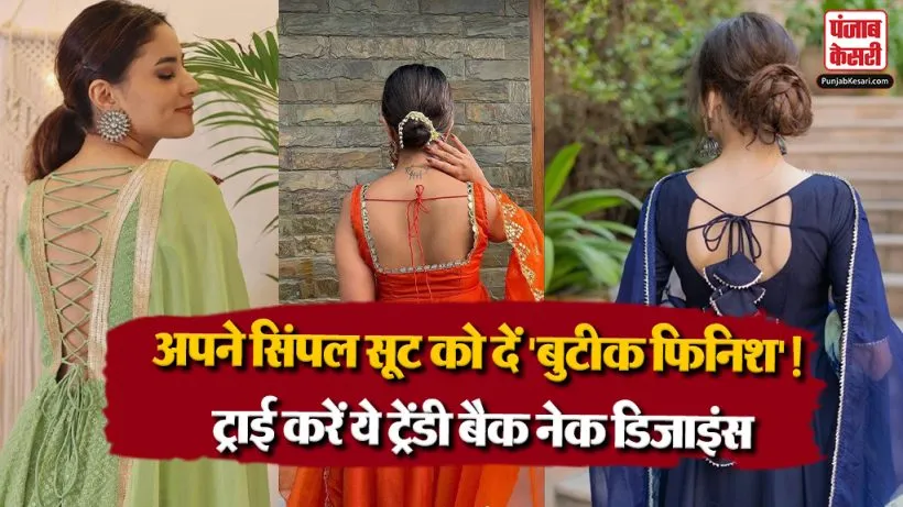 Latest Suit back Neck Designs( Source: Social Media)