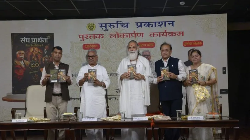 Launch of Sangha Prarthana