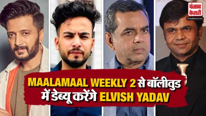 Maalamaal Weekly 2 Announced