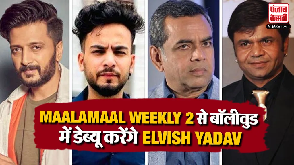 Maalamaal Weekly 2 Announced