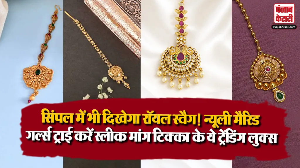 Maang Tikka Designs( Source: Social Media)