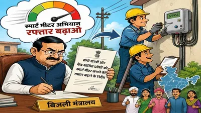 Ministry of Power