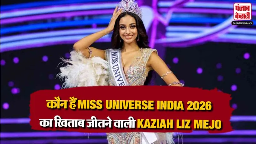 Miss Universe India 2026