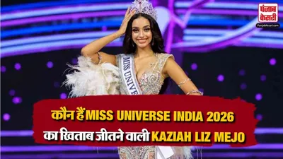 Miss Universe India 2026