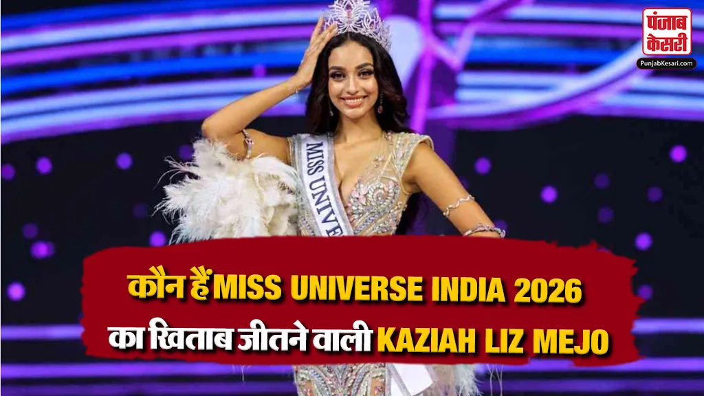 Miss Universe India 2026