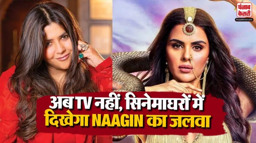 Ekta Kapoor Naagin Movie