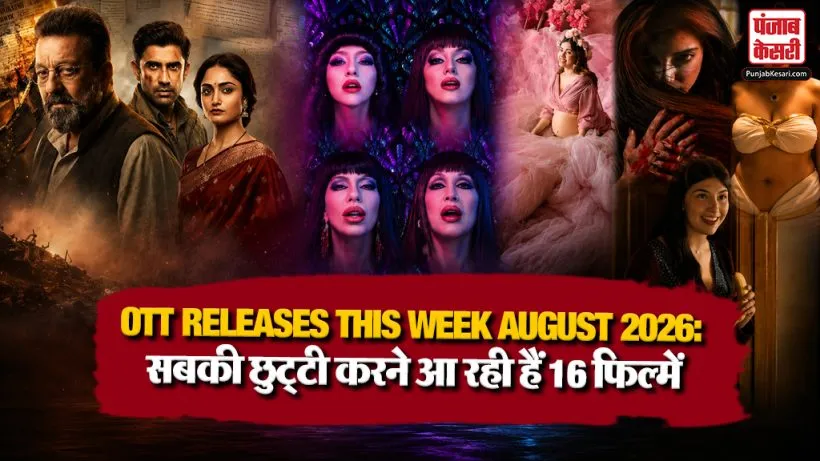 OTT Releases This Week