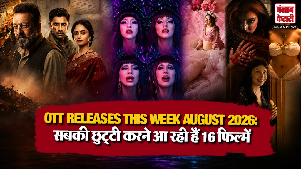 OTT Releases This Week