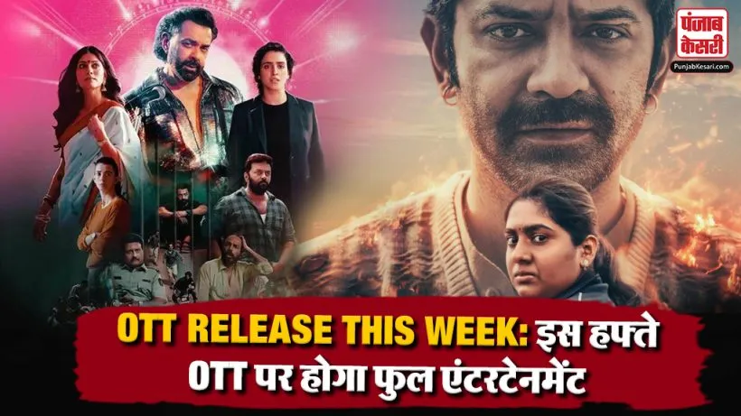 OTT Releases This Week