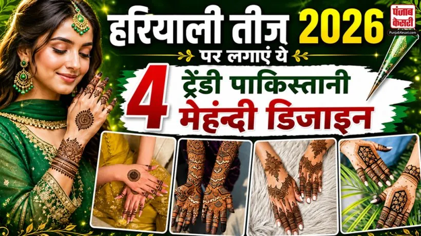 Pakistani Mehndi Design For Hariyali Teej 2026( Source: Social Media)