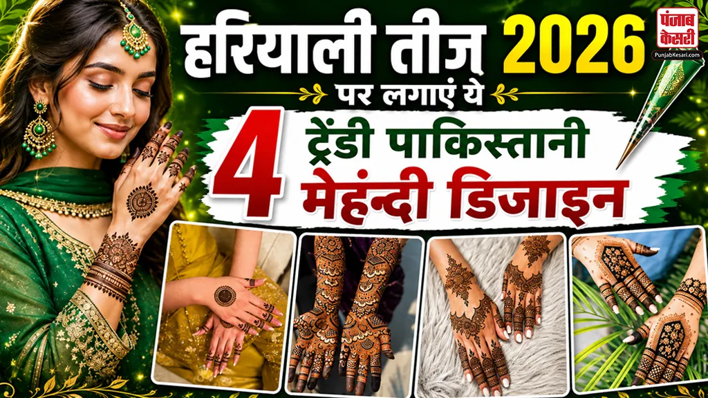 Pakistani Mehndi Design For Hariyali Teej 2026( Source: Social Media)