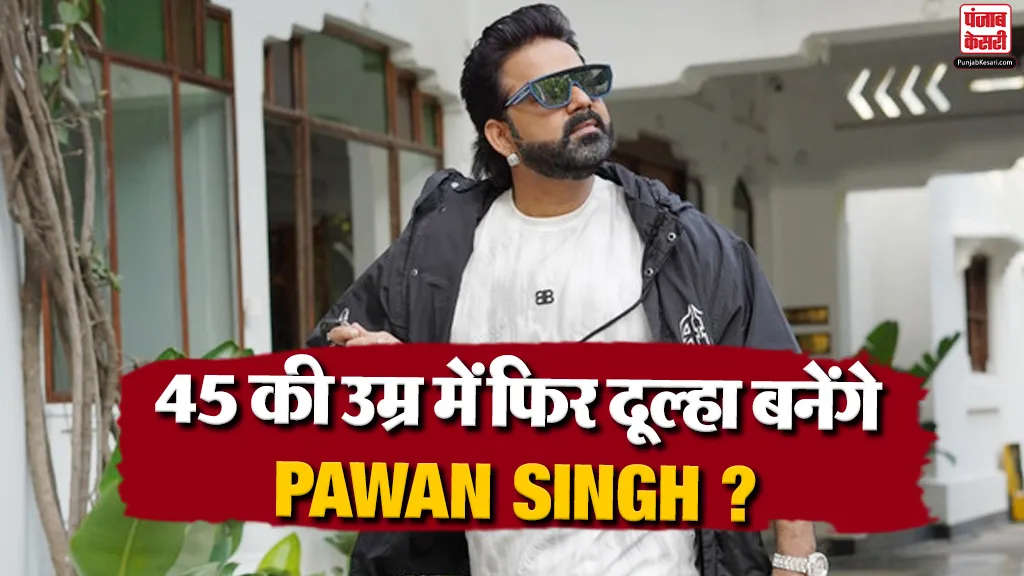 Pawan Singh Third Marriage