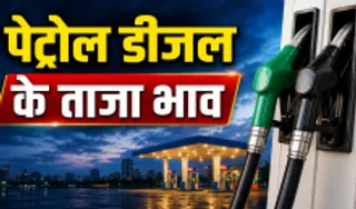 Petrol Diesel Rate 16 August 2026
