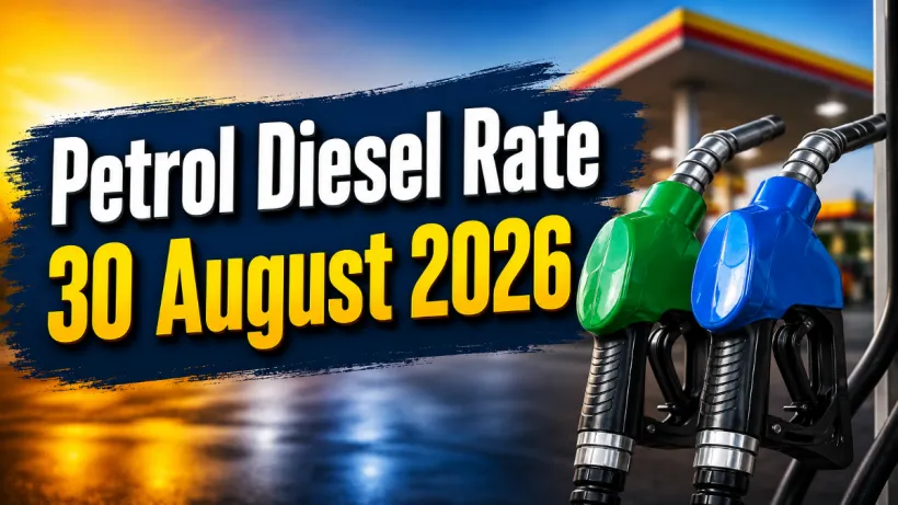 Petrol Diesel Rate 30 August 2026