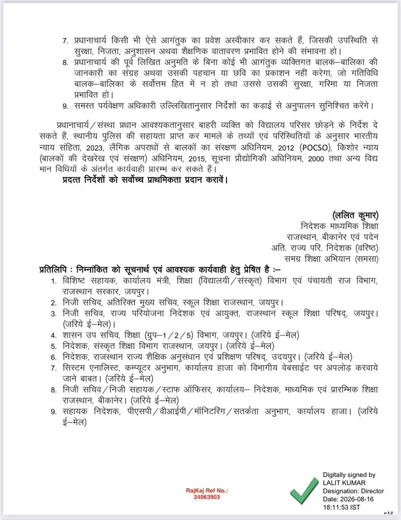 Rajasthan Government School New Rules