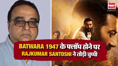 Rajkumar Santoshi On Batwara 1947
