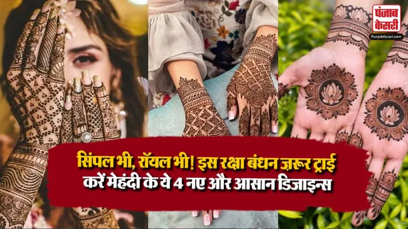 Raksha Bandhan 2026 Mehndi Designs( Source: Social Media)