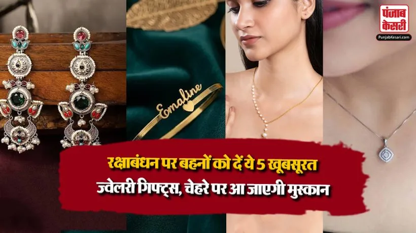 Raksha Bandhan Jewellery Ideas