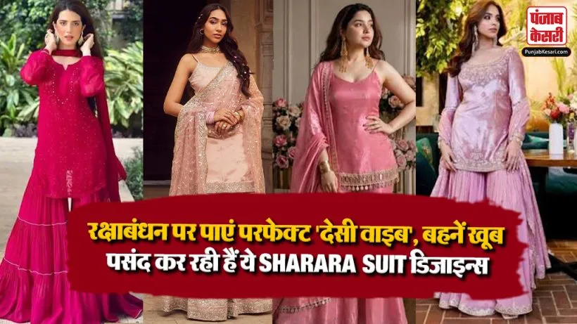 Raksha Bandhan Sharara Suit