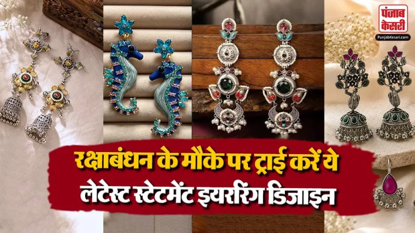 Raksha Bandhan Statement Earrings