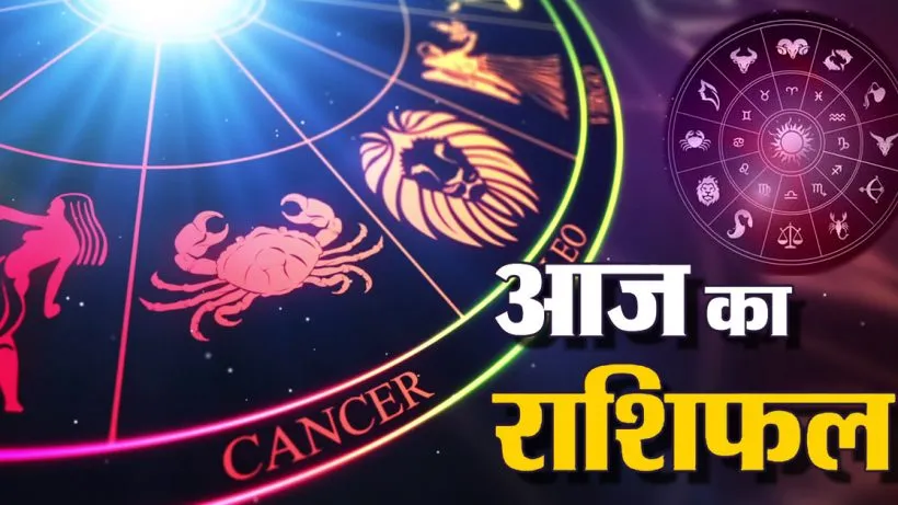 Aaj Ka Rashifal 09 August 2026