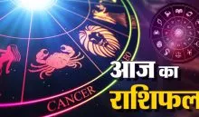 Aaj Ka Rashifal 28 August 2026