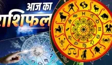 Aaj Ka Rashifal 27 August 2026