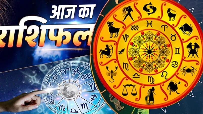 Aaj Ka Rashifal 02 August 2026