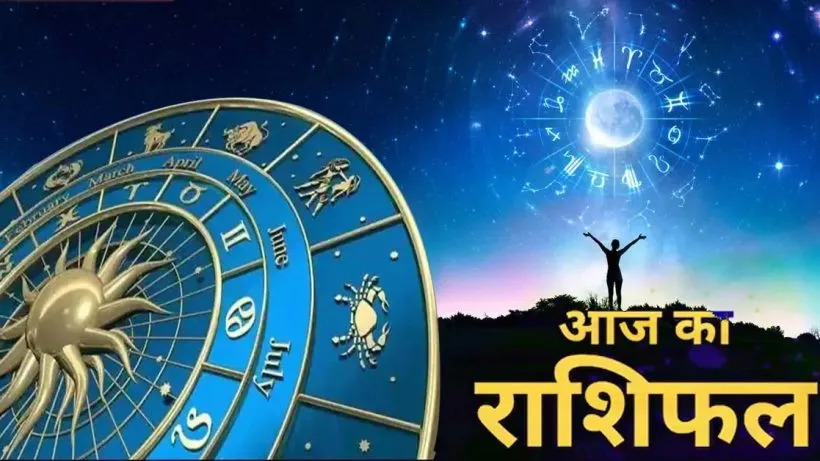 Aaj Ka Rashifal 14 August 2026