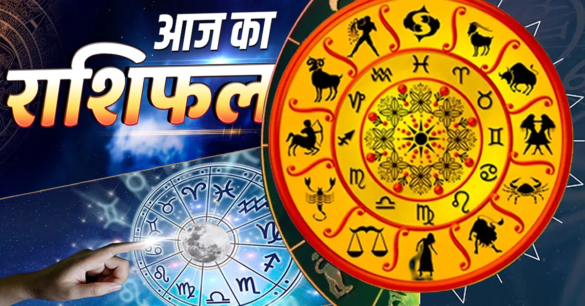 Aaj Ka Rashifal 02 August 2026